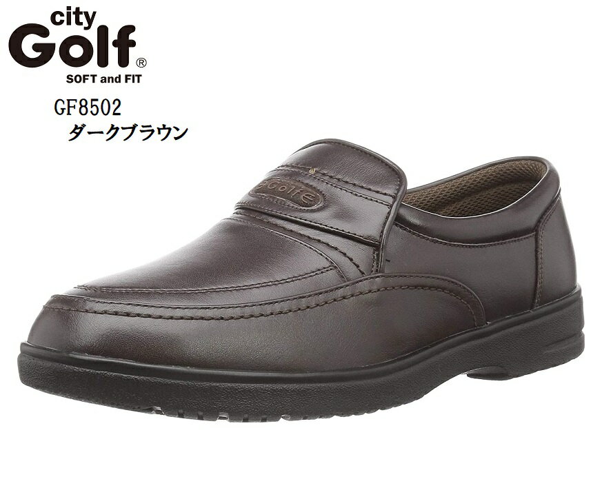 (シティー ゴルフ)GF8502 City Golf 本革 メンズ 幅広4E スリッポンウォーキングシューズ 本底には柔らかくクッション性に優れたPU底を採用