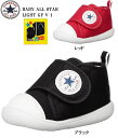 CONVERSE(コンバース)BABY ALL STAR LIGHT GF V-1 ベビーオールスターライト GFV-1 ベビー 軽量のベビー向け 2022FWモデル 出産祝いのプレゼントにも最適