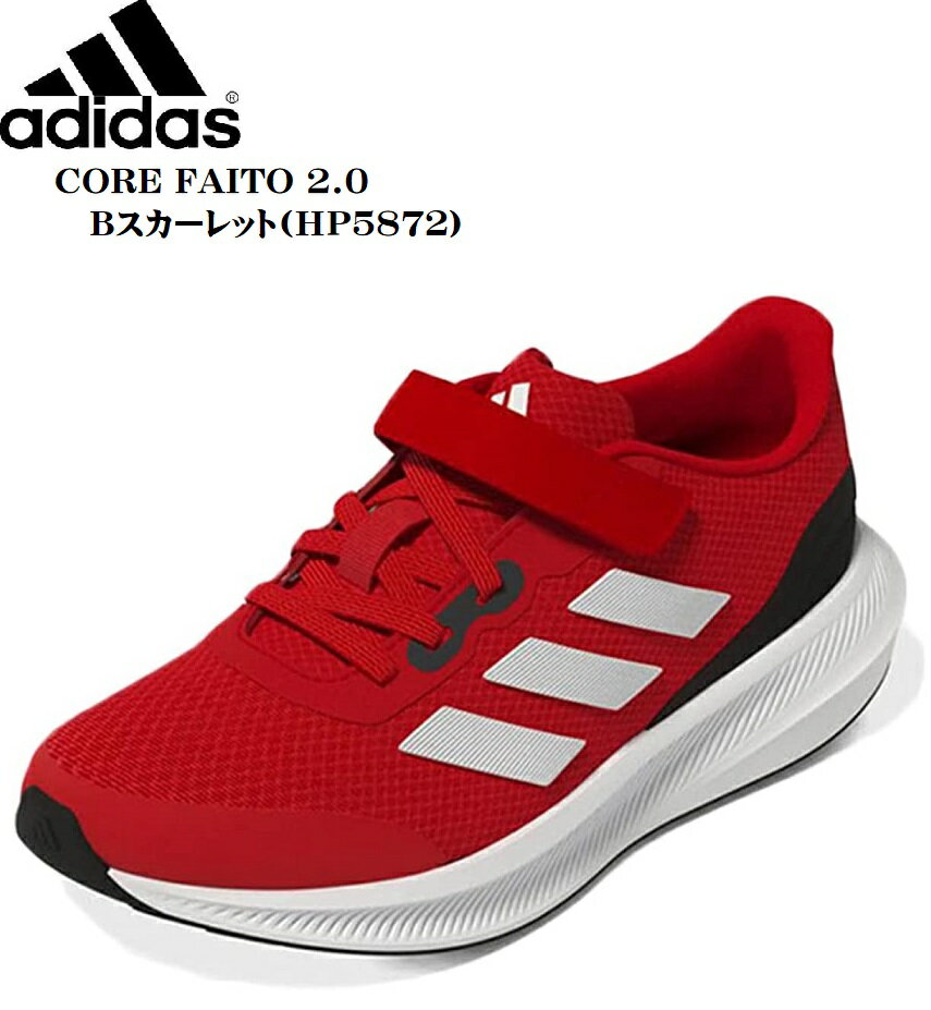 adidas CORE FAITO 2.0 EL K(AfB_X) HP5875 HP5872 HP5871 HP5867 LbY WjA }WbN^CvjOXj[J[ ɂ߂Ȃ悤ɃT|[g