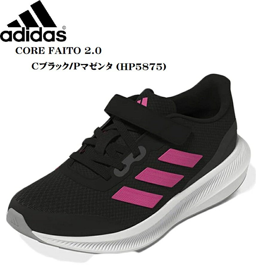 adidas CORE FAITO 2.0 EL K HP5875 HP5872 HP5871 HP5867 (AfB_X) LbY WjA }WbN^CvjOXj[J[ ɂ߂Ȃ悤ɃT|[g