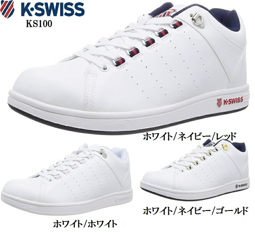 ケースイス K-SWISS(ケースイス)KS100 3610 メンズ レディス カジュアルコートスニーカー LOZAN（ロザン）の復刻アレンジモデル KSL01モデル