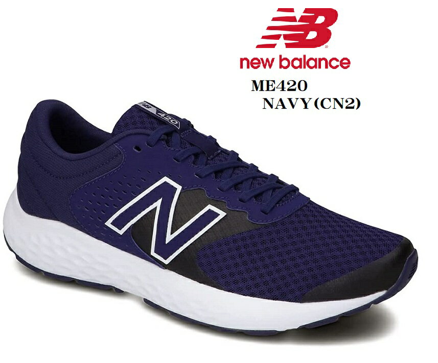 (ニューバランス)new balance ME420 2022SSモデル (MW)カジュアルランニングスニーカー 幅広4E クッション性に優れたACTEVAミッドソール メンズ