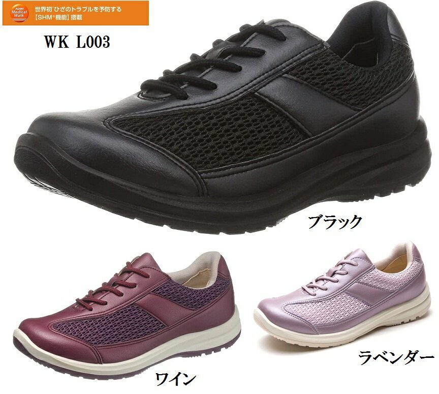 ASAHI Medical Walk(ATq fBJEH[NWK L003 fBX L4E {v EH[LOV[Y Ђ̃gu\hSHM