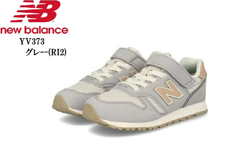 (ニューバランス)new balance YV3...の商品画像