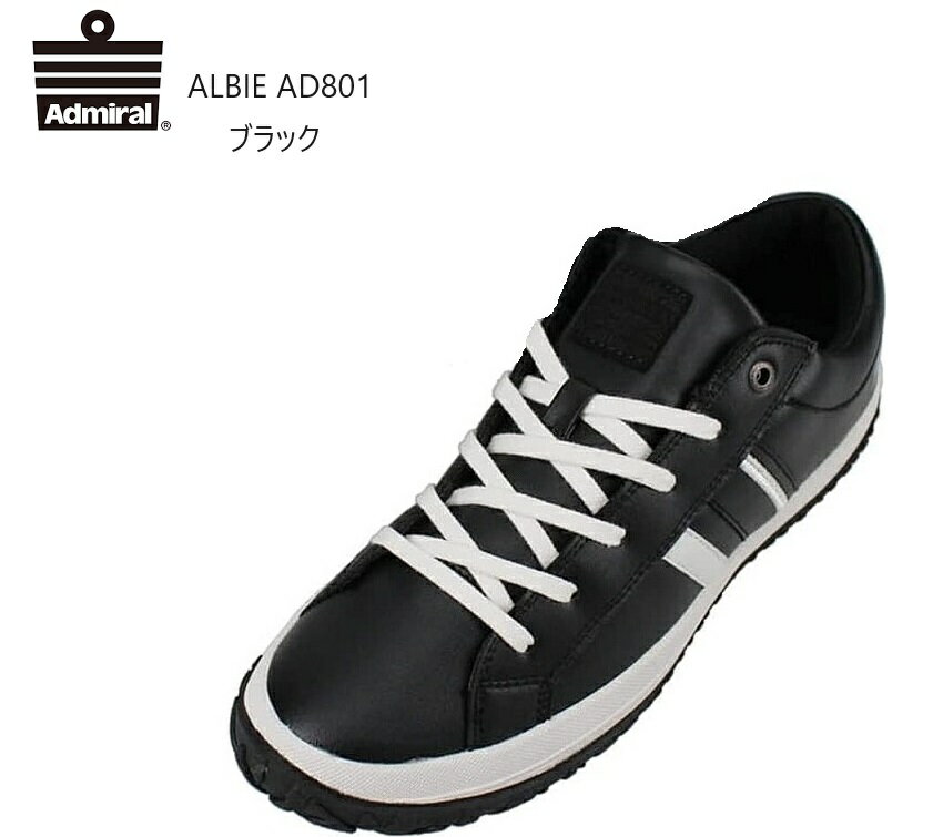 (アドミラルスポーツ)Admiral SPORTS AD801 ALBIE メンズ コートスニーカー サイドラインを付けることでクラシックな雰囲気 通学にも最適