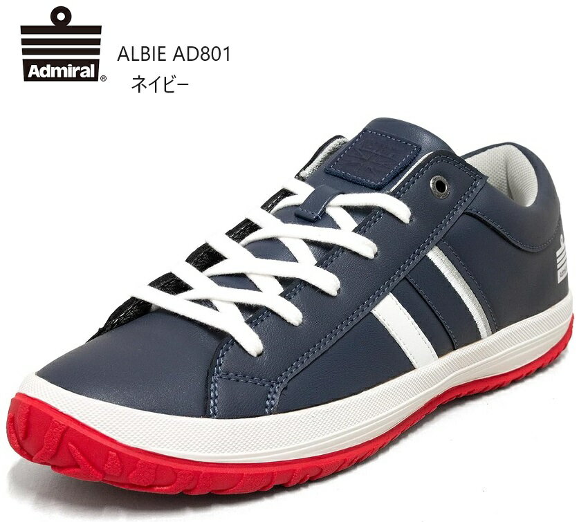 Admiral SPORTS(アドミラルスポーツ)AD801 ALBIE メンズ コートスニーカー サイドラインを付けることでクラシックな雰囲気 通学にも最適