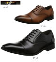 BENE FORCE(ベネフォース)8112 メンズ 内羽根ストレートチップドレストラッドビジネスシューズ 低コストながら日本人の足に合う木型(ラスト)を採用