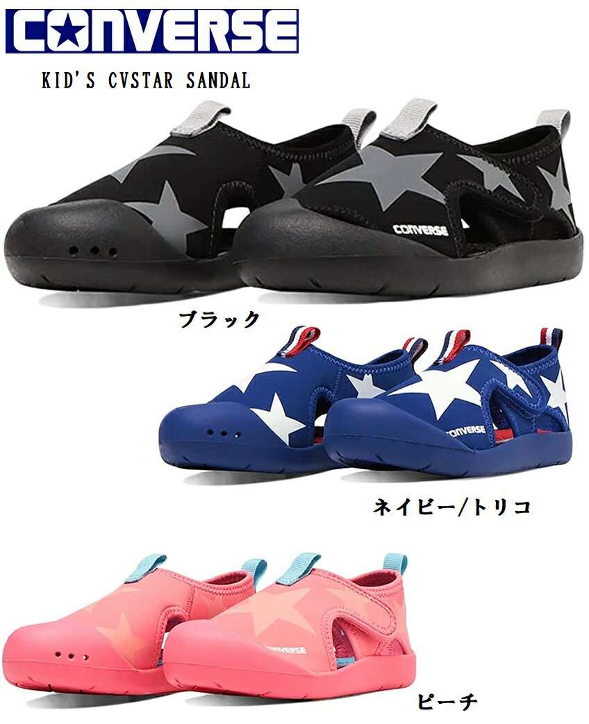 CONVERSE(Ro[X)CHILD ALL STAR KID'S CVSTAR SANDAL `ChI[X^[LbY CVX^[ T_ ӂɂXɂ 2023SSf