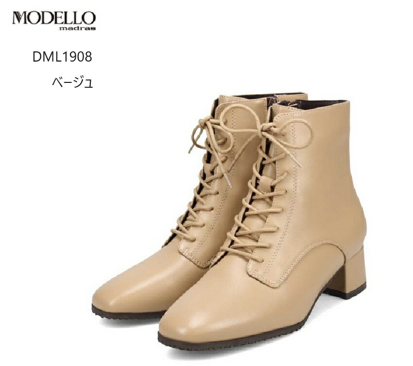 (マドラスモデロ)madras MODELLO DML1908 レディス ソフトレザーカジュアルショートブーツ 日本人の足..
