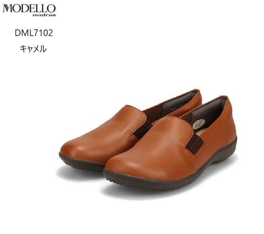 (ޥɥ饹ǥ)madras MODELLO DML7102 ǥ ܳץåݥ󥫥奢륷塼 ܿͤ­˥եåȤ륽ե...