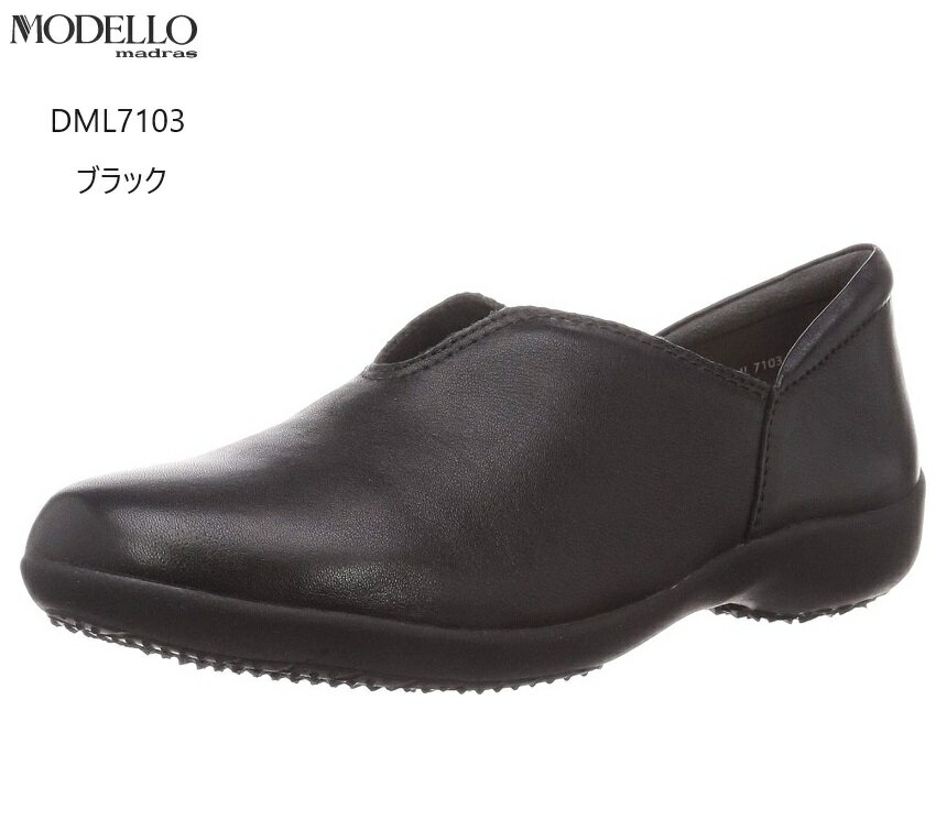 (ޥɥ饹ǥ)DML7103 ǥ madras MODELLO ܳץåݥ󥫥奢륷塼 ܿͤ­˥եåȤ륽ե...