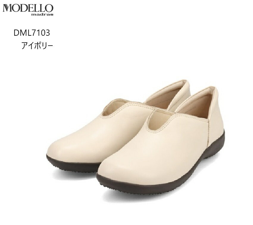 (ޥɥ饹ǥ)DML7103 madras MODELLO ǥ ܳץåݥ󥫥奢륷塼 ܿͤ­˥եåȤ륽ե...