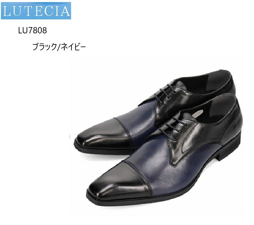 (ルーテシア)LUTECIA LU7808 メンズ 外羽根ストレートチップドレストラッドビジネスシューズ 本革 ラウンドトウデザインを採用したクラシック