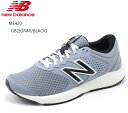 new balance(ニューバランス)ME420 メンズ カジュアルランニングスニーカー 2023年FW新色 ジョギング、ウォーキング、ジムトレーニングから普段履き