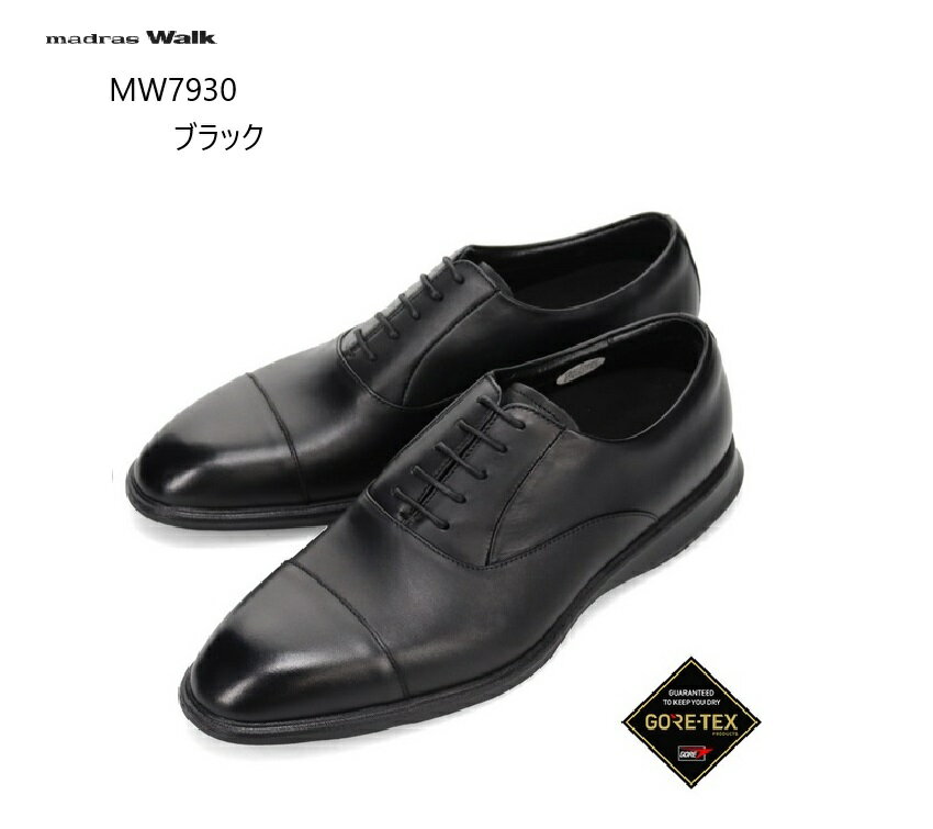 madras Walk(マドラスウォーク)MW7930 メンズ 内羽根ストレートチップ トラッドビジネスシューズ 本革 GORE-TEX フォーマル且つアクティブに冠婚葬祭にも