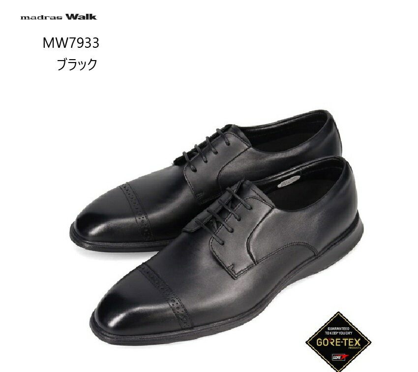 madras Walk(マドラスウォーク)MW7933 メンズ 外羽根ストレートチップ トラッドビジネスシューズ 本革 GORE-TEX フォーマル且つアクティブに冠婚葬祭にも