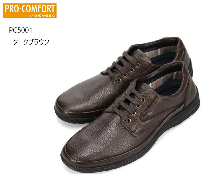 PRO-COMFORT プロ コンフォート PC5001 メンズ 本革 コンフォートウォーキングシューズ 軽量・撥水・ソフト感・高屈曲性の機能にNEW FINE plus