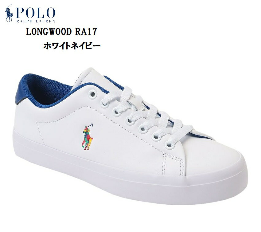 ポロ ラルフローレン スニーカー メンズ (ポロラルフローレン)POLO RALPH LAUREN LONGWOOD RA17 メンズ 本革カジュアルコートスニーカー 柔らかなレザーアッパーに、PPマークがデザイン