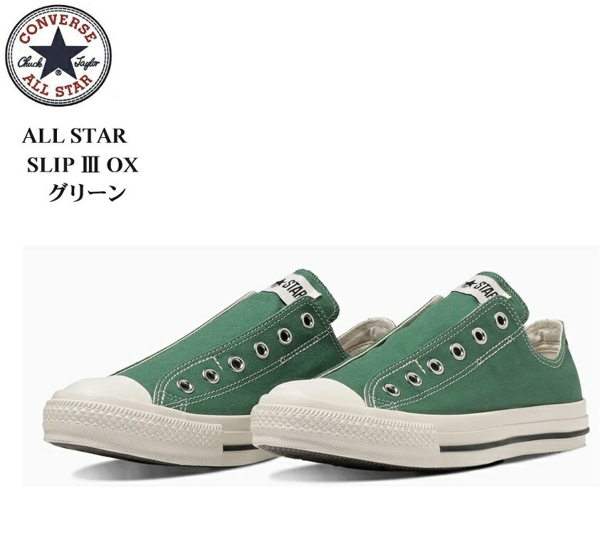 (Ro[X)CONVERSE ALL STAR SLIP3 OX I[X^[ Xbv3 OX fBX JWAXb|Xj[J[ 2023FWf X}[gŎyɒE