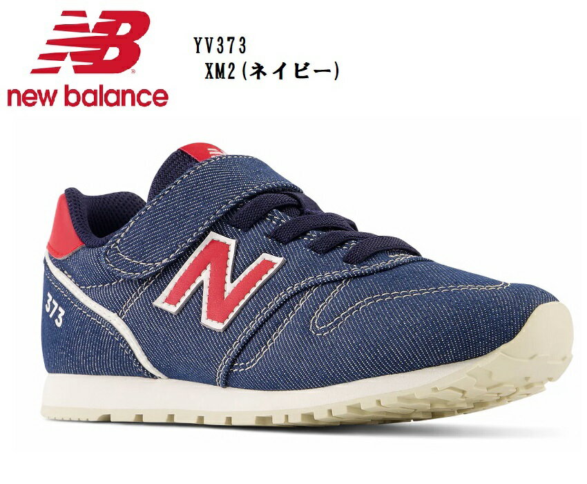 new balance(j[oX)YV373 2023SSJ[LbY WjA }WbNJWAjOXj[J[ yDENIM PACKz ʉʊwɂœK