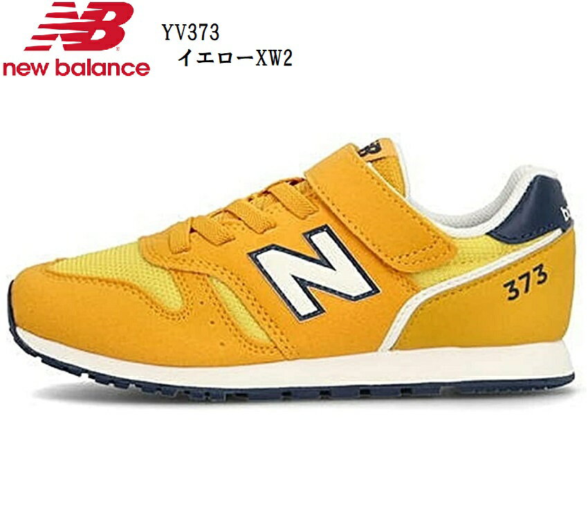 new balance(ニューバランス)YV373 (MW)キッズ ジュニア マジックカジュアルランニングスニーカー 2023年SS新色 通学、通園に最適スニーカー