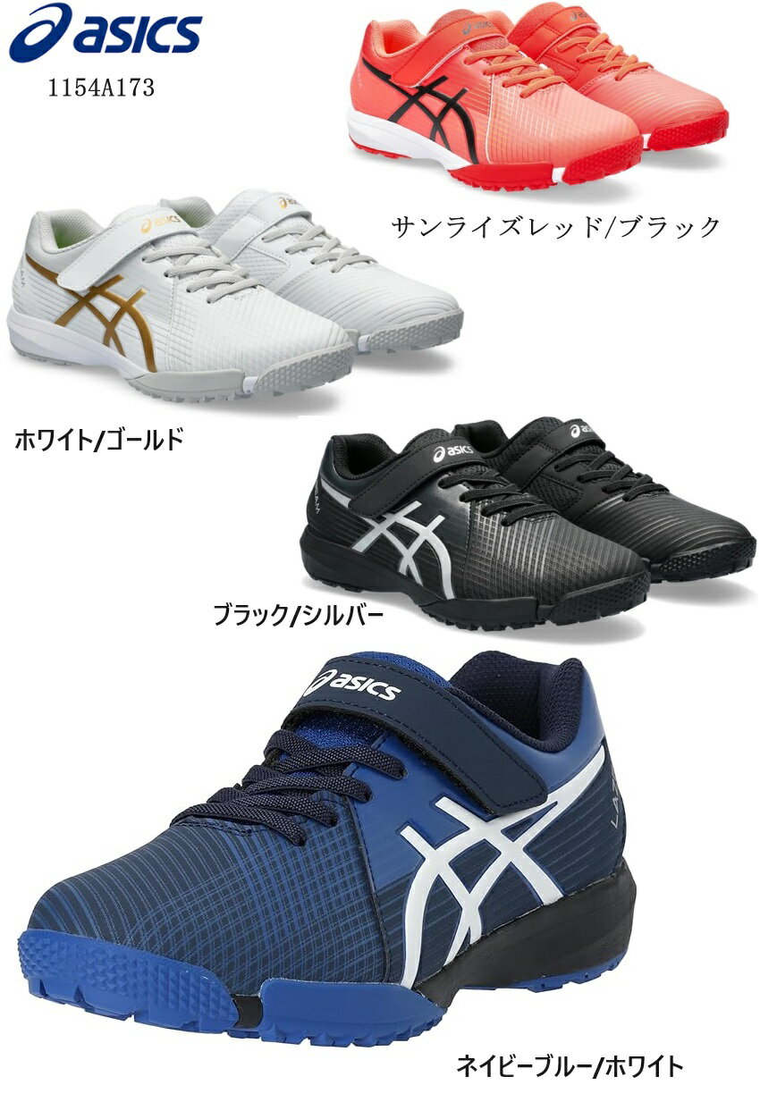 asics(アシックス)LAZERBEAM FI-MG 24 1154A173 ジュニア マジックカジュアルランニングスニーカー レディス 19.0cm～25.0cm 耐久性に優れたサッカーテイスト通学通園に最適シューズです