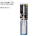 サンコー 日本製 BH-20 【3個セット】ブラシ ステンレスボトル洗い 水筒 冷水筒 タンブラー ボトル びっくりフレッシュ ホワイト ステンレスボトル・冷水筒洗いに最適です