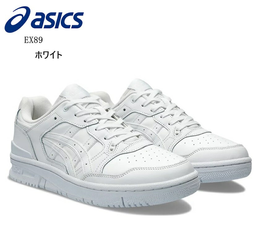 (アシックス)asics EX89 1201A476 メンズ レディス コートカジュアルスニーカー 1989年にアメリカで発売されたバスケットボールシューズGEL-EXTREMEをベースにクッション性を加えて 通学にも最適 1