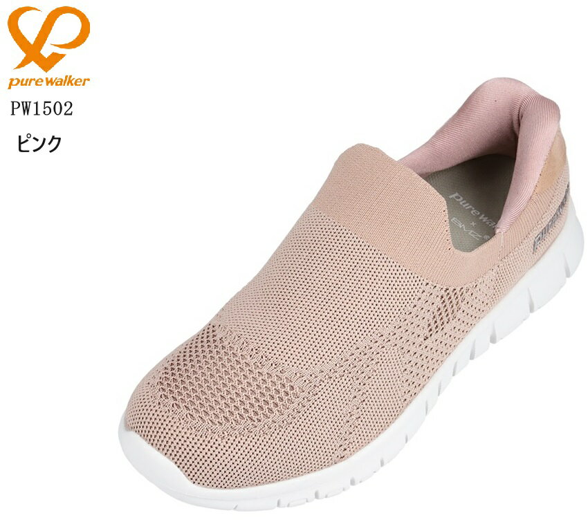 (ピュアウォーカー)pure walker PW1502 BMZハンズフリーシューズ スリッポンカジュアルスニーカー 手を使わずに楽に脱ぎ履き Slide Fit(スライドフィット)機能搭載 通学シューズにも最適