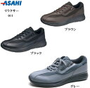 アサヒ(asahi)リラクサー011 カジュアルウォーキングスニーカー メンズ レディス 幅広3E 厚みのあるソールを採用した、クッション性の良い