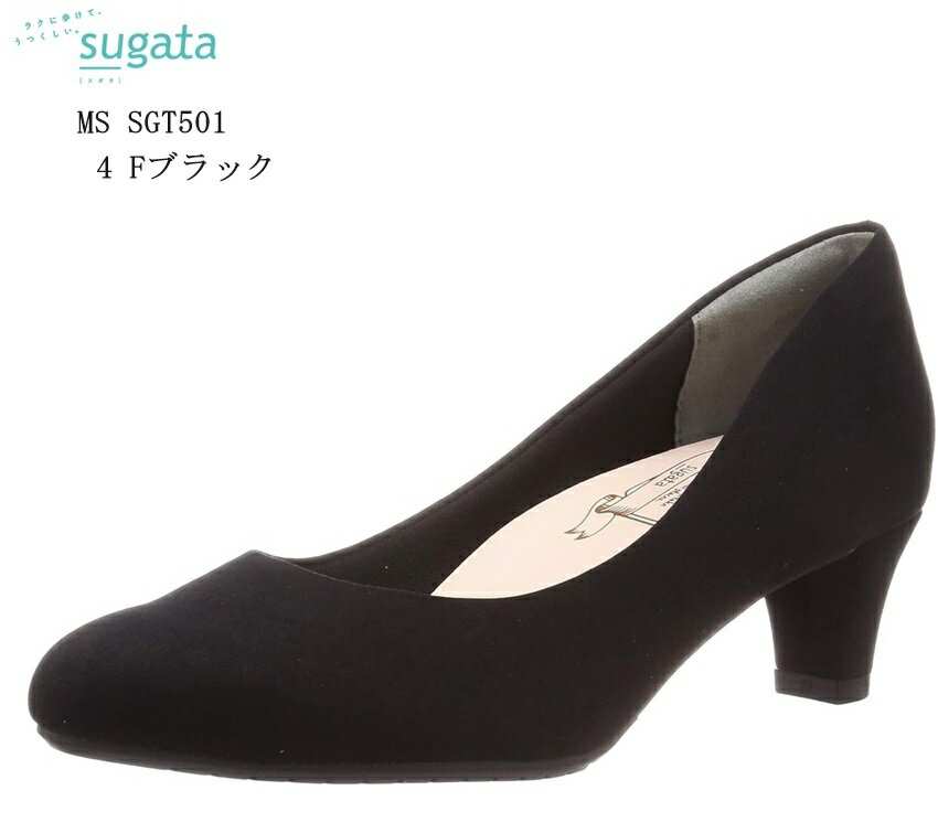 (スガタ)MS SGT501 sugata レディス エレガンスキャリアパンプス 5.0cmヒール 26.0cmまで 綺麗なフォルムでありつつ履き心地の良さ 冠婚葬祭にも最適