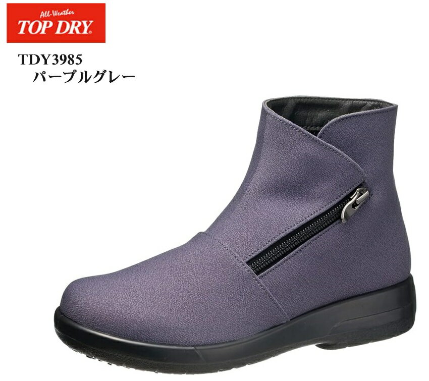 (アサヒ トップドライ)TDY3985 GORE-TEX TOP DRY 防水 レディス カジュアルシュートブーツ ボトムを選ばない程よい丈感です 日本製