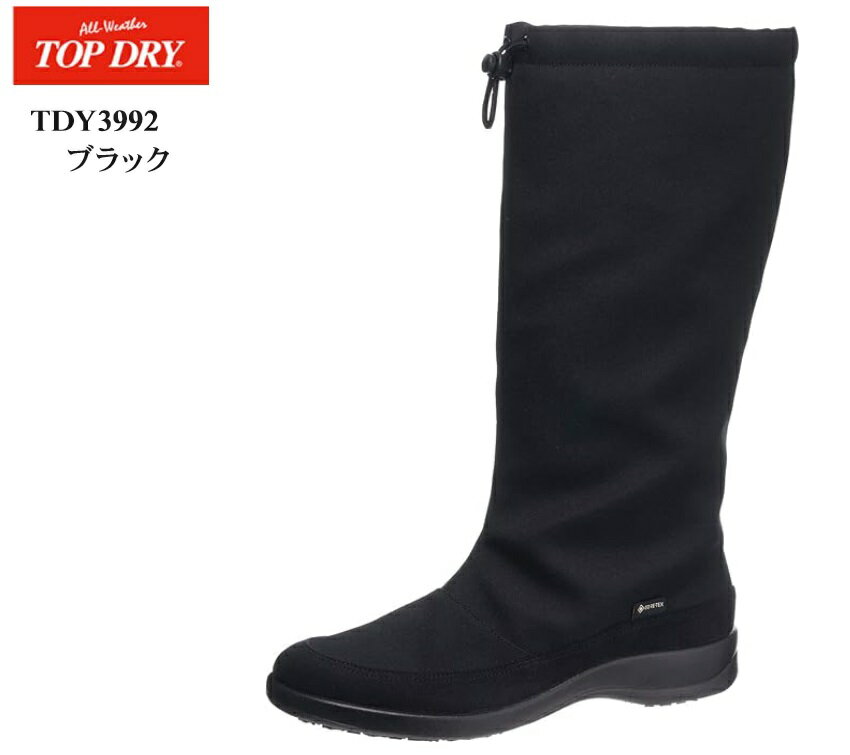 TOP DRY(アサヒ トップドライ)TDY3992 GORE-TEX 防水 レディス カジュアルロングブーツ アウトドアシーンに映えるブーツ 軽くて防水機能を搭載 日本製