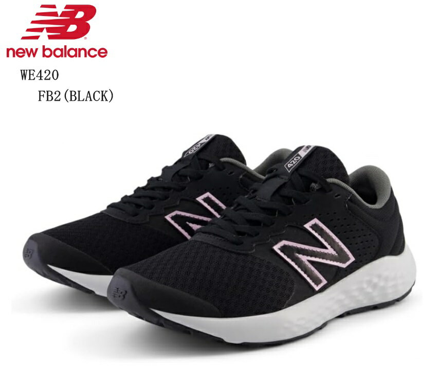 new balance(ニューバランス)WE420 レディス カジュアルランニングスニーカー 2024SSカラー 心地よいクッション性を発揮するACTEVA 通学にも最適