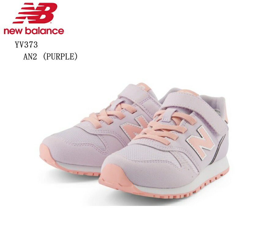 (j[oX)new balance YV373 LbY WjA JWAjOXj[J[ 2024SSJ[ E₷ʃt@Xi[ ʊwʉɂœK