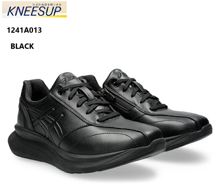 KNEESUP(ニーズアップ)(アシックス)asics 1241A013 メンズ カジュアルモデル コンフォートウォーキングスニーカー RM-9012 RM9013後継モデル あなたのひざを快適にをコンセプトにO脚などひざ関節の内反に伴うひざへの負担を軽減