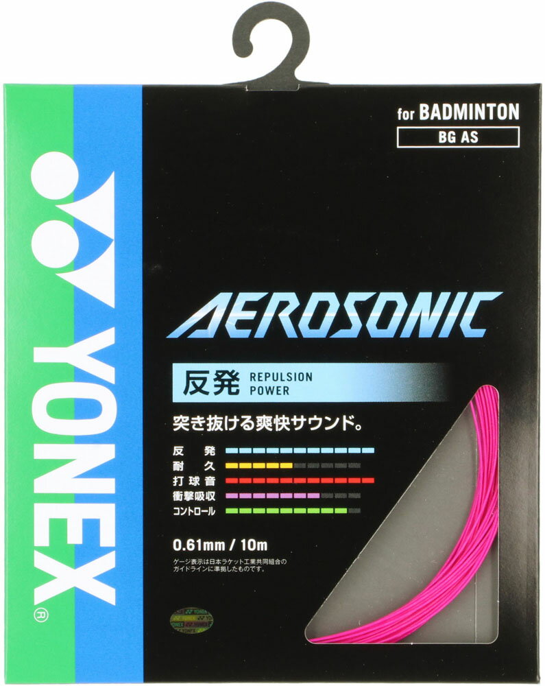 Yonex(ヨネックス) BGAS エアロソニック エアロソニック ガット 反発 ブレーディング加工 コンパクトフィルド構造 高強度ナイロン