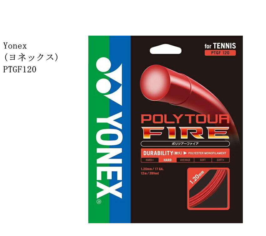 Yonex(lbNX) PTGF120 |cA[t@CA120 |cA[t@CA120 Kbg XgO SIF@ SIF Xs[h Xs[hVbg