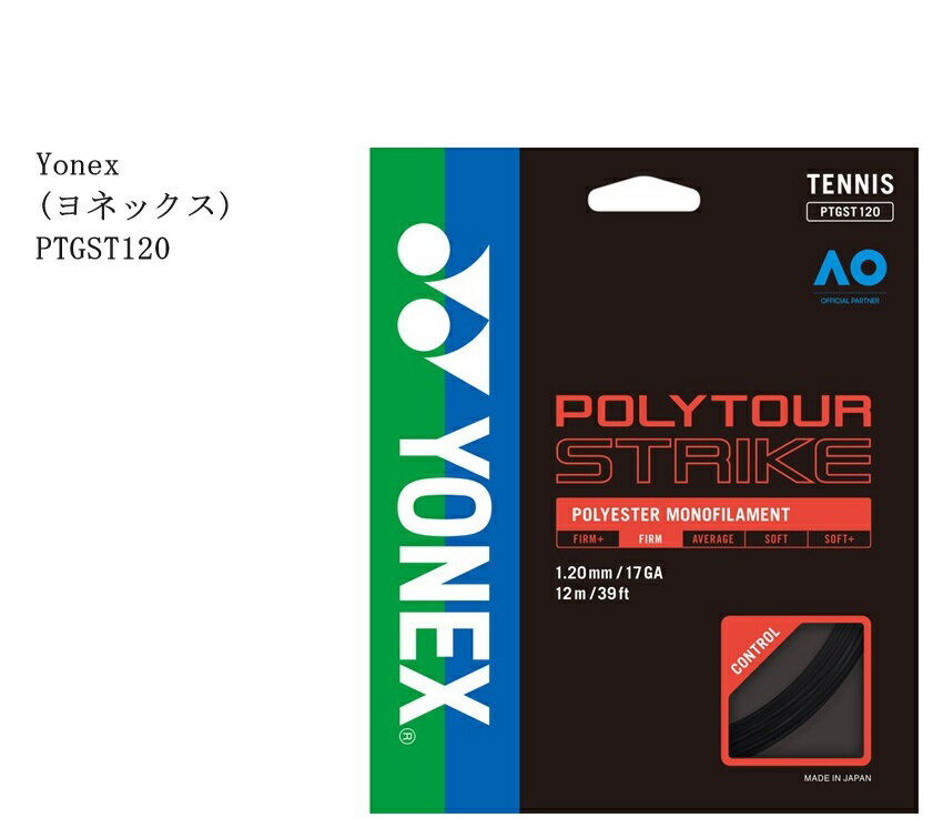 Yonex(ヨネックス) PTGST120 ポリツアーストライク120 ポリツアーストライク120 ガット ストリングス モノフィラメント 攻め