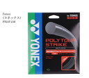 Yonex(ヨネックス) PTGST130 ポリツアーストライク130 ポリツアーストライク130 ガット ストリングス 攻め 攻撃 アンリミテッド