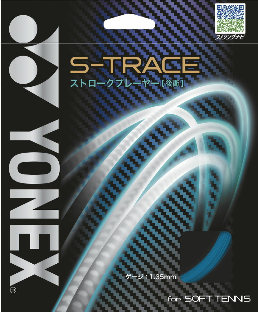Yonex(ヨネックス) SGST S−トレース S‐トレース ガット マルチフィラメント 撃ち抜く 練習