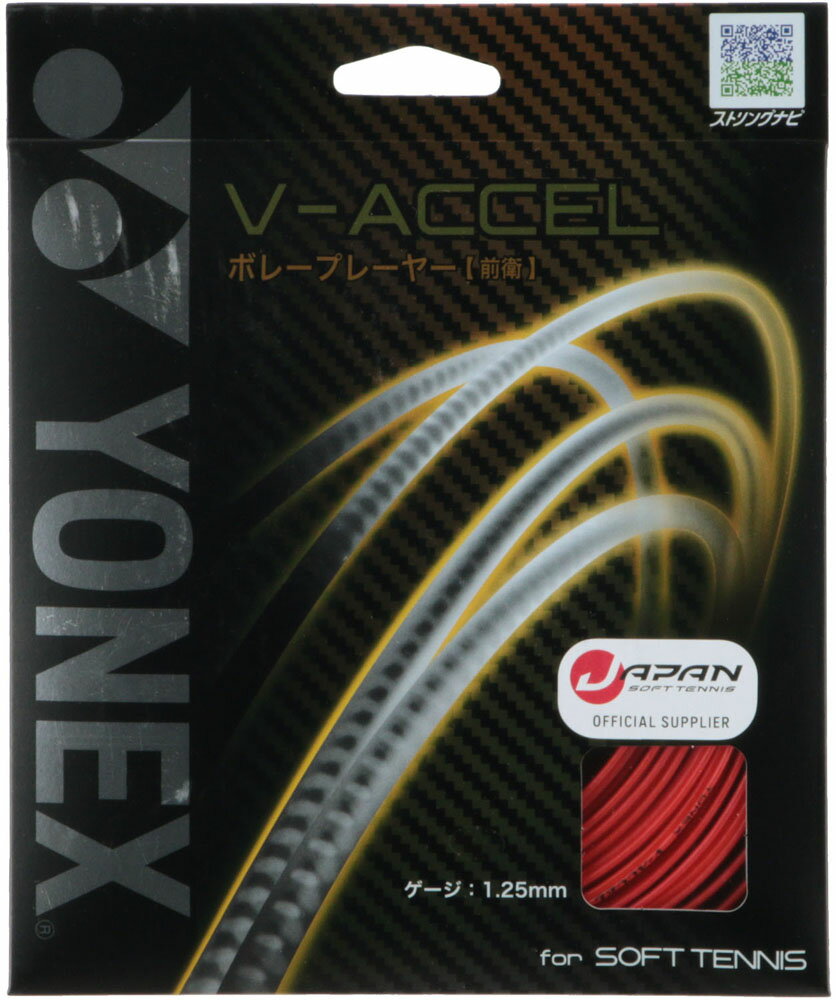 Yonex(ヨネックス) SGVA V－アクセル V―アクセル ガット ストリング ボレー 瞬発 ハイポリマーナイロン