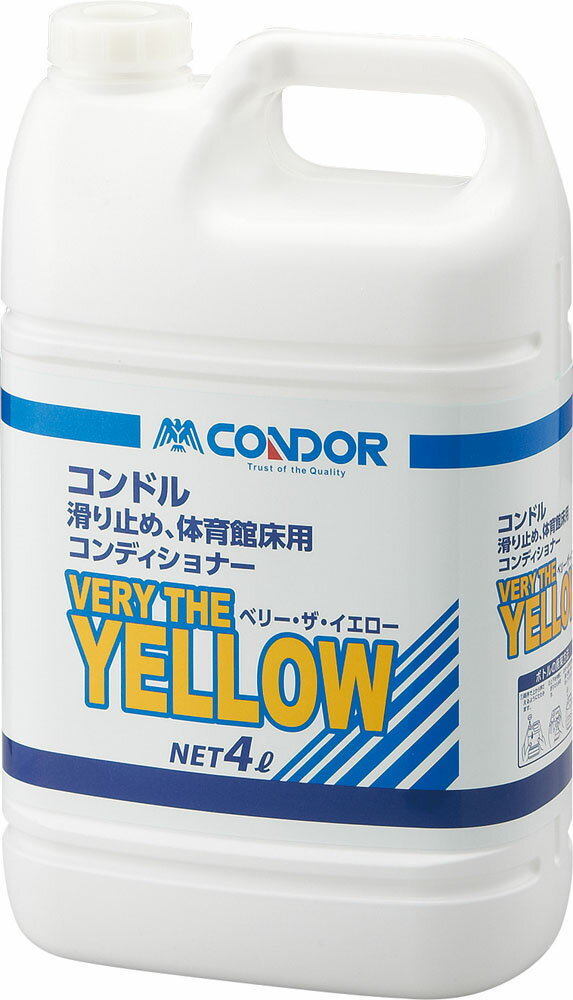 CH60904LX ベリーザイエロー4L 【メーカー直送品】 コンドル CONDOR ベリー・ザ・イエロー 4L 体育館床用 滑り止め ほこり止め 除塵 コンディショナー メンテナンス用品 清掃 掃除 学校 体育 部活