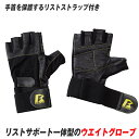 筋トレ グローブ トレーニング リスト サポート レザーグローブ 筋トレ グッズ 手首 ダンベル バーベル ウエイトトレーニング グローブ チンニング 懸垂 保...