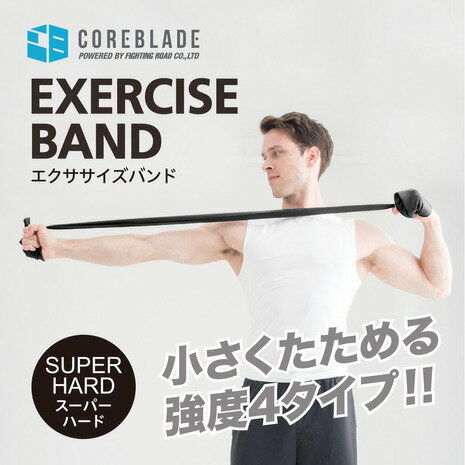 クーポン利用で最大15%OFF ■ ゴムバンド トレーニング ストレッチ 筋トレ ダイエット エクササイズ トレーニングチューブ 美尻バンド レジスタンスバンド トレーニング ストレッチ用 バンド スーパーハード コアブレード