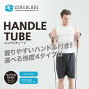 ゴムバンド トレーニング ストレッチ 筋トレ ダイエット エクササイズ トレーニングチューブ 美尻バンド レジスタンスバンド トレーニング ストレッチ用 バンド コアブレード