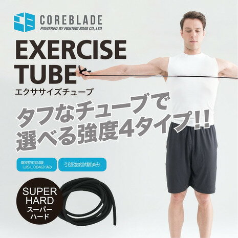 ゴムバンド トレーニング ストレッチ 筋トレ ダイエット エクササイズ トレーニングチューブ 美尻バンド レジスタンスバンド トレーニング ストレッチ用 バンド スーパーハード コアブレード