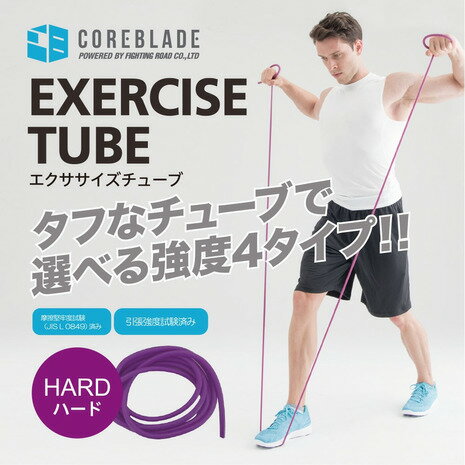 クーポン利用で最大15%OFF ■ ゴムバンド トレーニング ストレッチ 筋トレ ダイエット エクササイズ トレーニングチューブ 美尻バンド レジスタンスバンド トレーニング ストレッチ用 バンド ハード コアブレード