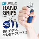 ハンドグリップ 45kg 握力 トレーニング 鍛える 器具 高齢者 握力 エクササイズ 握る 器具 鍛える トレーニング パワーグリップ リングフィット フィッ...