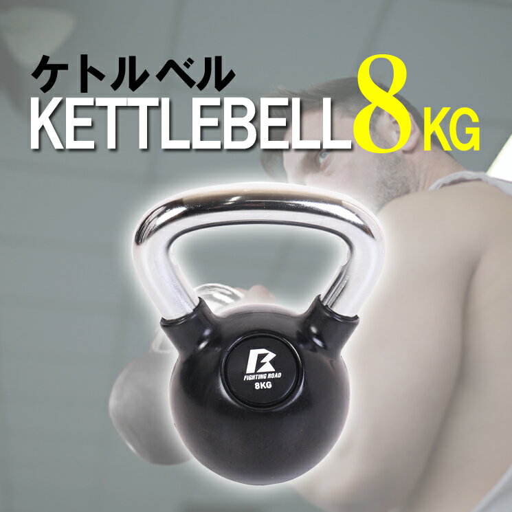 ケトルベル 8kg ダンベル セット 女性用 ダイエット グローブ プレート トレーニング器具 筋トレ 筋トレグッズ
